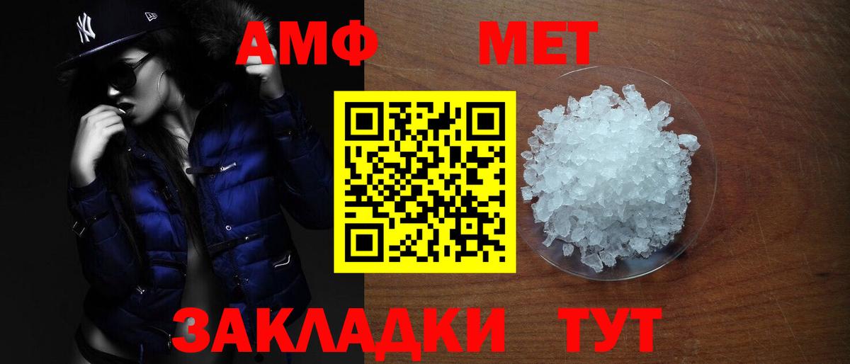 Амфетамин 98%  Amphetamine  Кисловодск  Вход с VPN 
