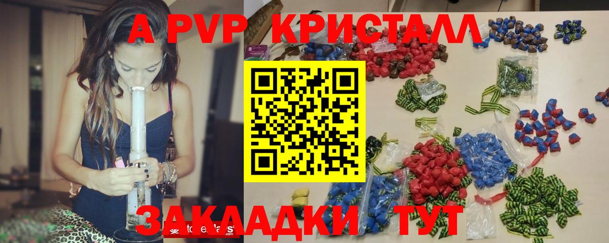 A PVP Соль  APVP СК  Вход с VPN  Alpha-PVP  A PVP СК  Кисловодск 