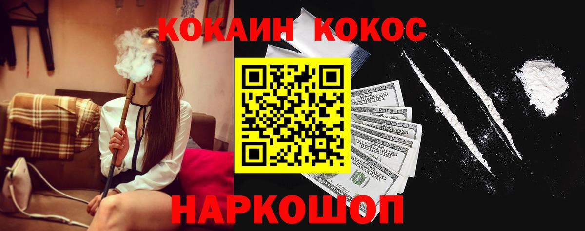 COCAIN FishScale Кисловодск