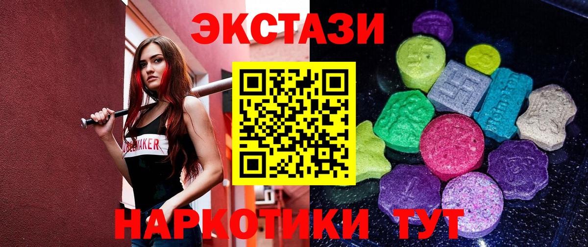 ЭКСТАЗИ 280 MDMA  мориарти Telegram  Ecstasy 250 мг  Кисловодск  Вход с VPN  даркнет сайт 