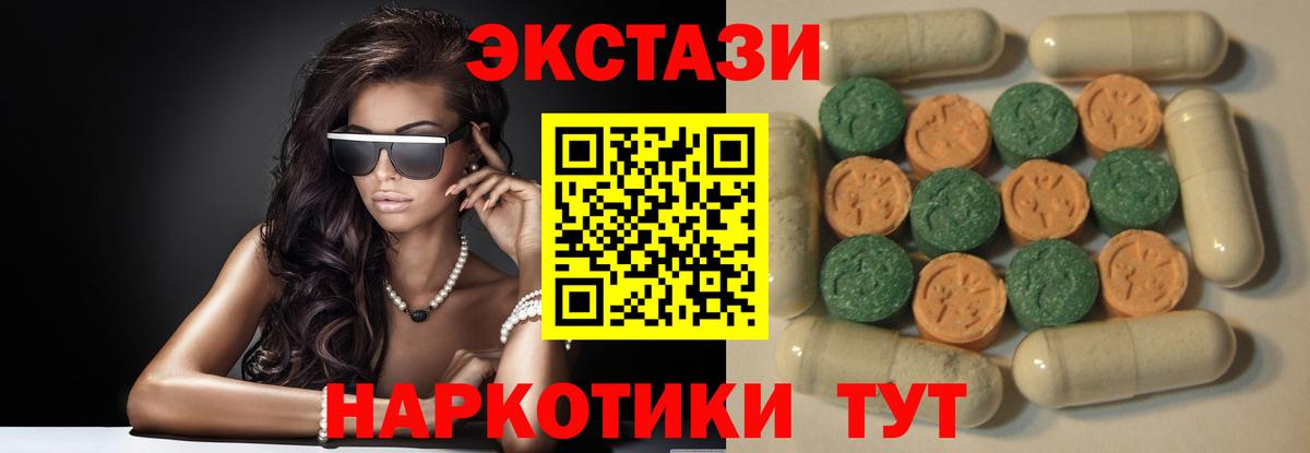 Экстази mix Кисловодск