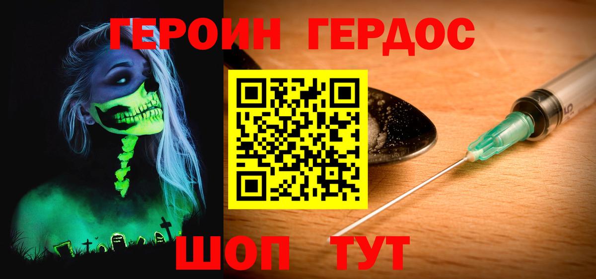 Героин афганец Кисловодск