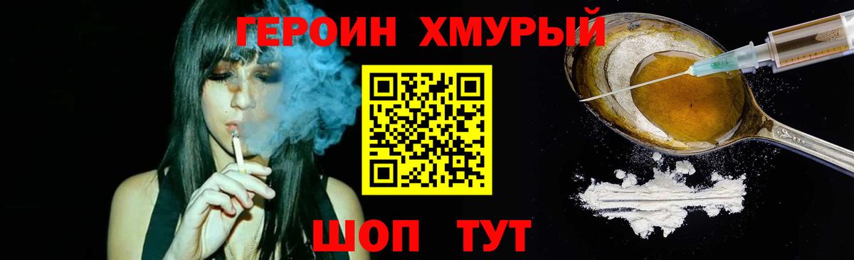 Героин  Вход с VPN  Кисловодск  Героин Афган 