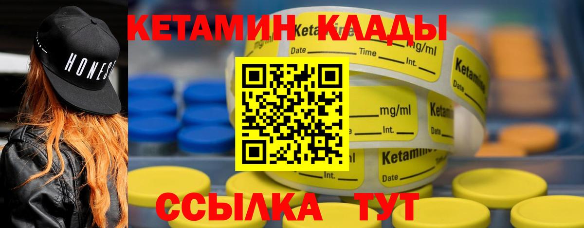 гидра как войти  Кетамин ketamine  Вход с VPN  Кисловодск 