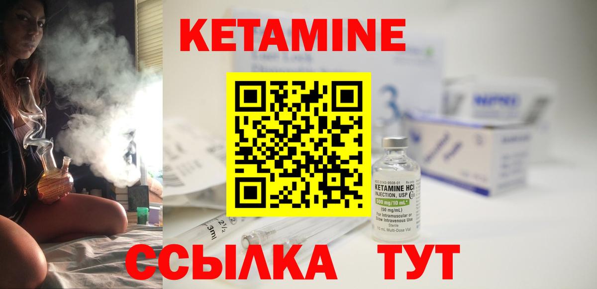 Кетамин VHQ Кисловодск