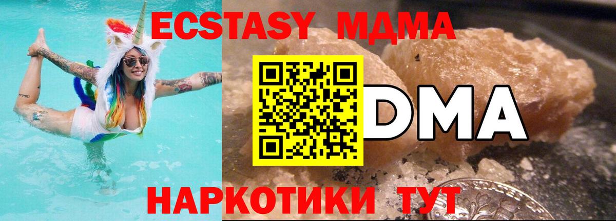 MDMA crystal Кисловодск