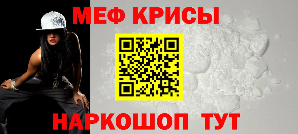 МЯУ-МЯУ  Меф  Вход с VPN  Кисловодск  Мефедрон мяу мяу 