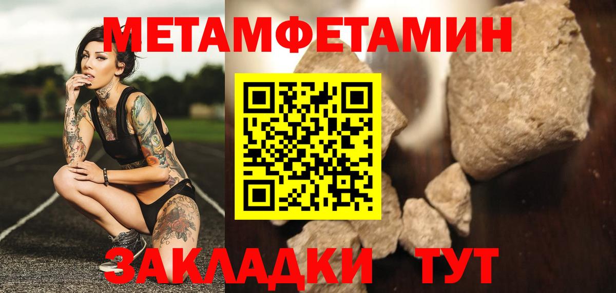 Метамфетамин витя Кисловодск