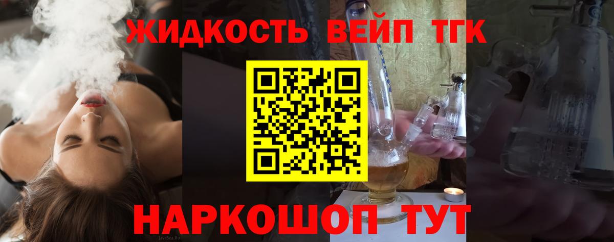 Дистиллят ТГК Wax  ТГК THC oil  Кисловодск  Вход с VPN 