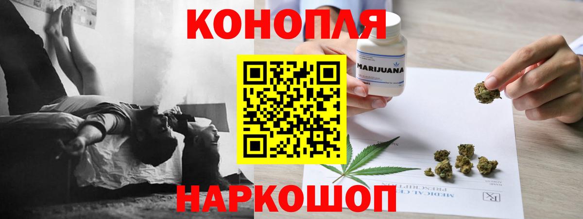 Марихуана White Widow  Каннабис White Widow  Вход с VPN  Кисловодск 